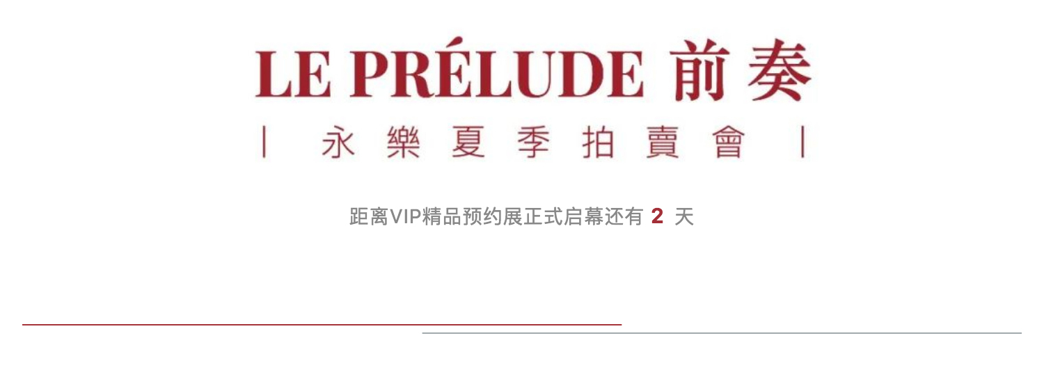 LE PRÉLUDE 前奏 | 佛像艺术专题_壹伴长图1-1.jpg