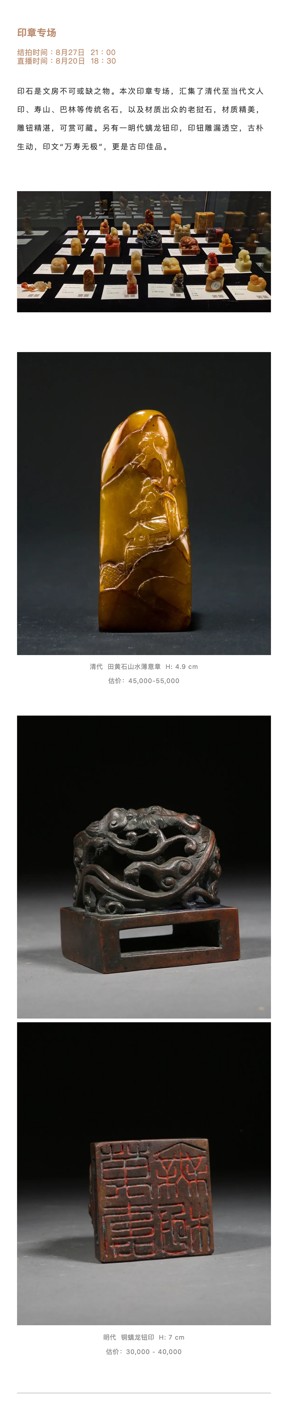 永樂邀您观影《八佰》+ 在线拍卖_壹伴长图3-3.jpg