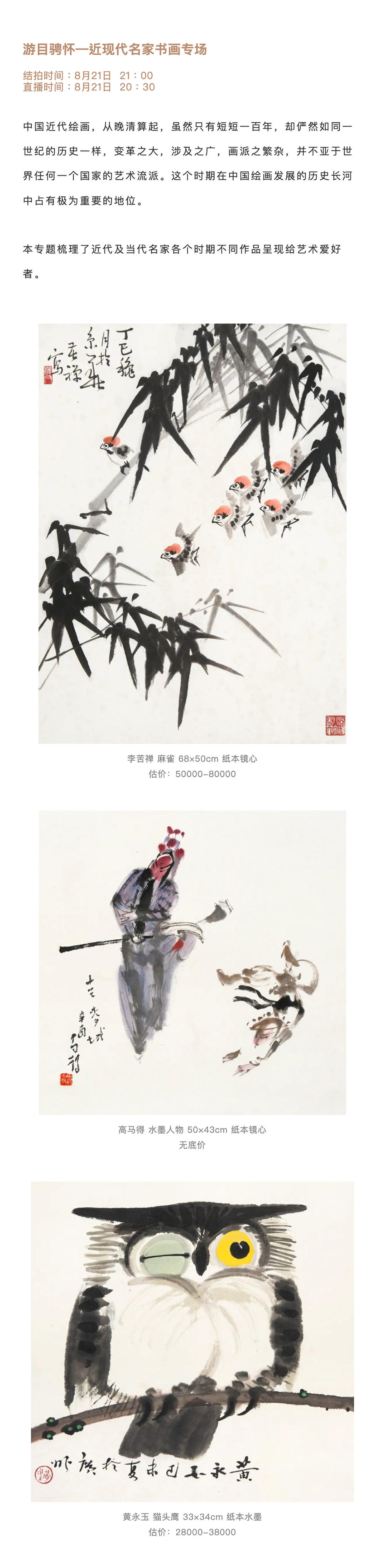 永樂邀您观影《八佰》+ 在线拍卖_壹伴长图5-2.jpg